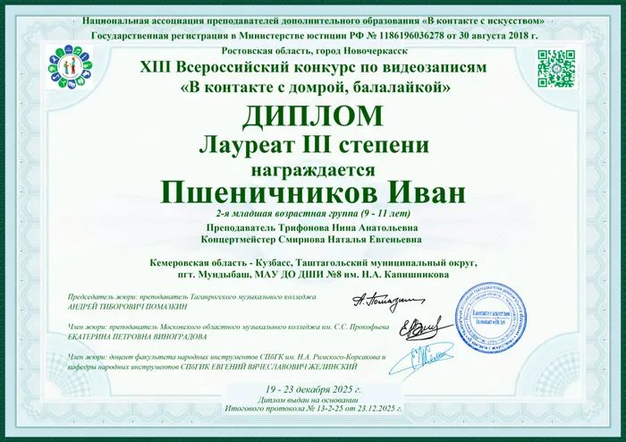 Пшеничников Иван (1)