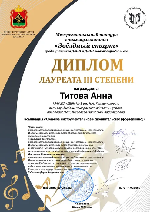 Титова-Мундыбаш
