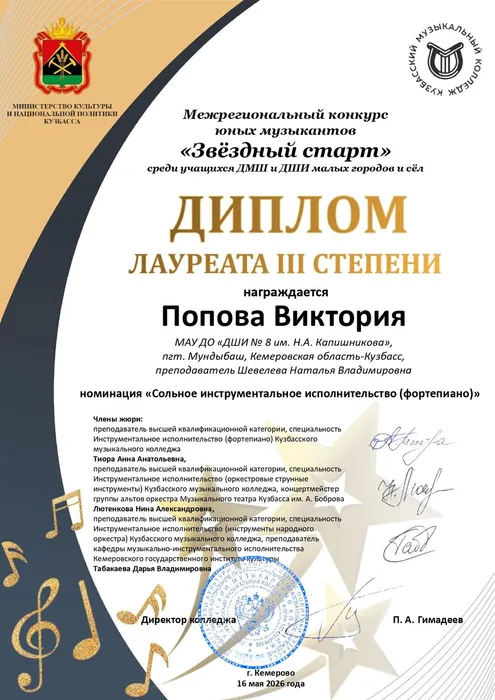 Попова Мундыбаш_page-0001